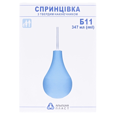 Спринцовка Альпина Б-11 с твердым наконечником 347 мл