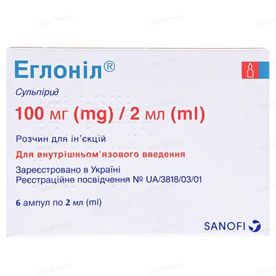 Еглоніл розчин д/ін. 100 мг/2 мл по 2 мл №6 в амп.