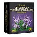 Фіточай Фітопродукт Ортисифону тичинкового листя подрібнене по 1,5 г №20 у філ.-пак.