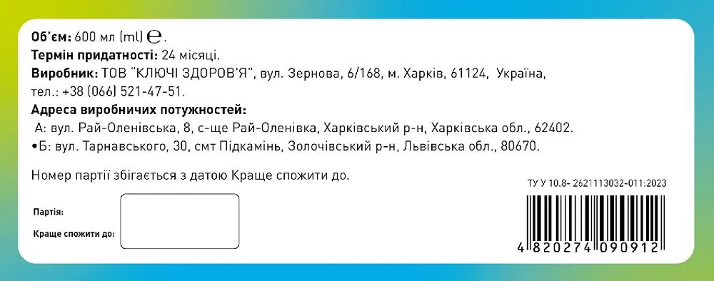 Колаген комплекс Collagen complex розчин питний з підсолоджувачем по 20 мл №30 у стік-пакетах