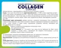 Колаген комплекс Collagen complex розчин питний з підсолоджувачем по 20 мл №30 у стік-пакетах