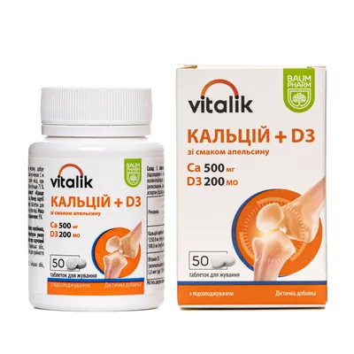 Віталік Кальцій + Д3 Baum Pharm таблетки жувальні зі смаком апельсина №50