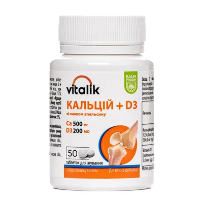 Віталік Кальцій + Д3 Baum Pharm таблетки жувальні зі смаком апельсина №50