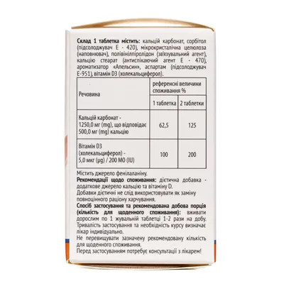 Віталік Кальцій + Д3 Baum Pharm таблетки жувальні зі смаком апельсина №50