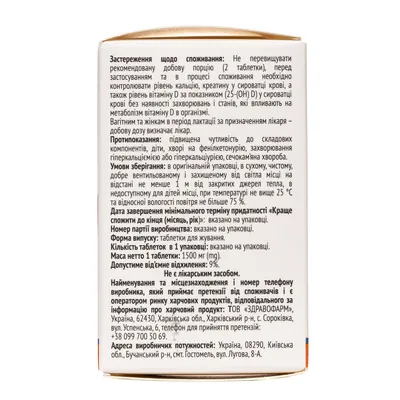 Віталік Кальцій + Д3 Baum Pharm таблетки жувальні зі смаком апельсина №50