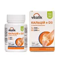 Віталік Кальцій + Д3 Baum Pharm таблетки жувальні зі смаком апельсина №50