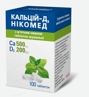 Кальцій-Д3 Нікомед з м'ят смаком таблетки жув. №100 у флак.