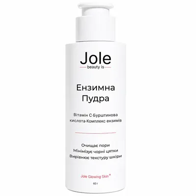 Пудра ензимна Jole для очищення шкіри обличчя та тіла, 60 г