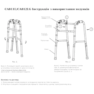 Ходунки OrtoMed CA811L складані крокуючі з регульованою висотою