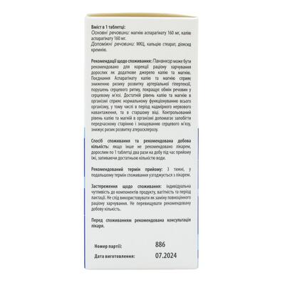 Пананкор AMC Pharm таблетки №50 во флак.