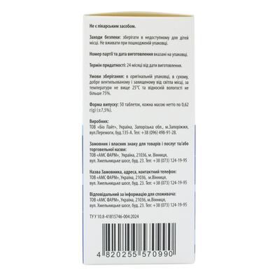 Пананкор AMC Pharm таблетки №50 во флак.