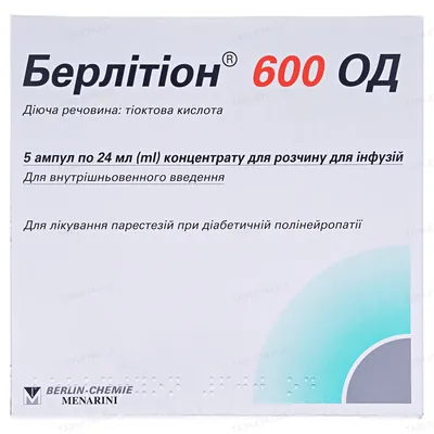 Берлітіон 600 од концентрат для р-ну д/інф. 600 ОД по 24 мл №5 в амп.