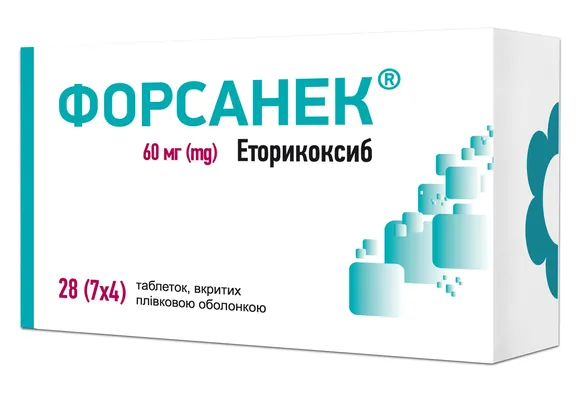 Форсанек таблетки, в/плів. обол. по 60 мг №28 (7х4)