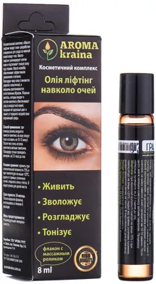 Олія ліфтинг навколо очей Aroma kraina косметичний комплекс, 8 мл