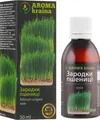 Рослинна олія Aroma kraina Зародки пшениці, 50 мл