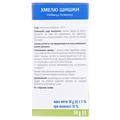 Хмелю шишки по 50 г на пач.