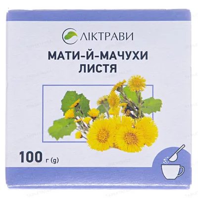 Мати-й-мачухи листя різ.-прес. по 100 г у пач. з внут. пак.