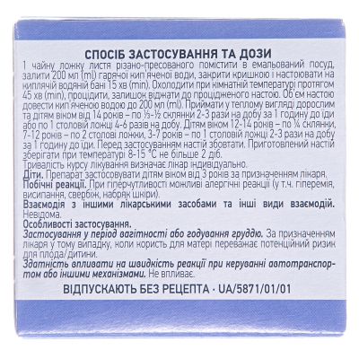 Мать-и-мачехи листья рез.-пресс. по 100 г в пач. с внут. пак.