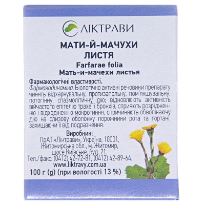 Мать-и-мачехи листья рез.-пресс. по 100 г в пач. с внут. пак.
