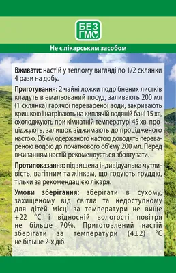 Малини листя Фітолік, 40 г