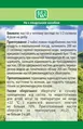Малини листя Фітолік, 40 г