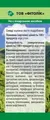 Малини листя Фітолік, 40 г