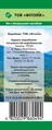 М'яти перцевої листя Фітолік, 40 г