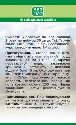 Фіточай Нирковий №2 Фітолік, 50 г