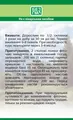Фіточай Нирковий №2 Фітолік, 50 г