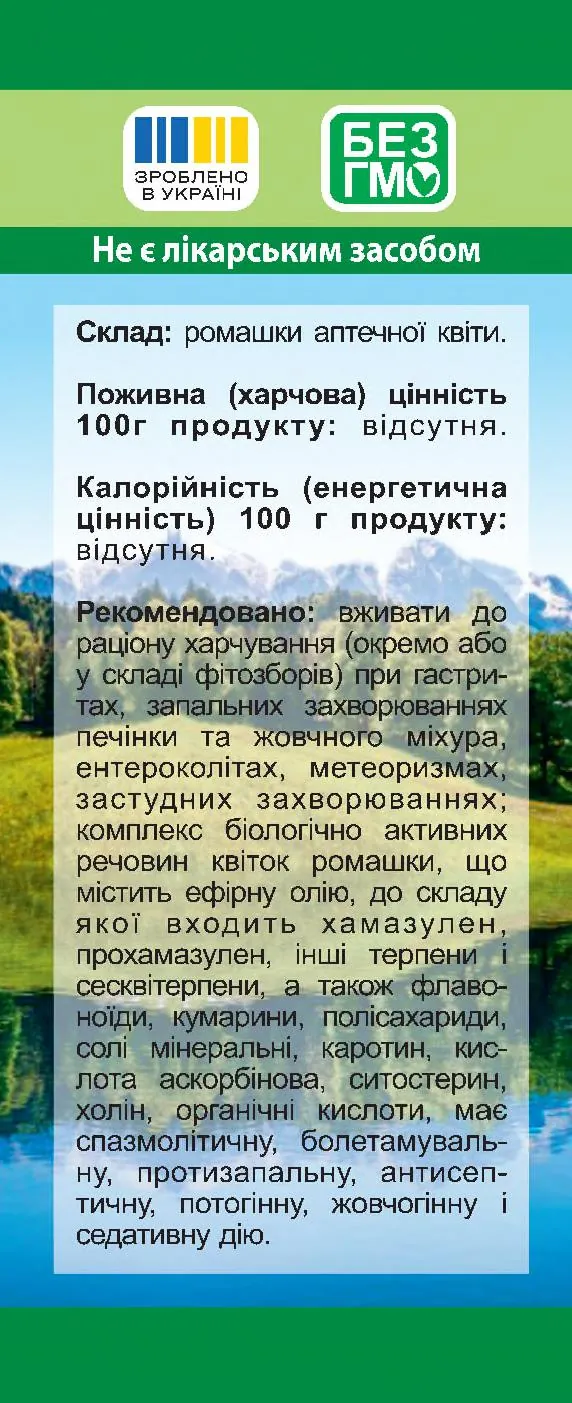 Ромашки квіти Фітолік, 40 г