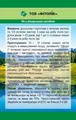 Ромашки квіти Фітолік, 40 г