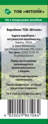 Фіточай Серцево-судинний №4 Фітолік, 50 г