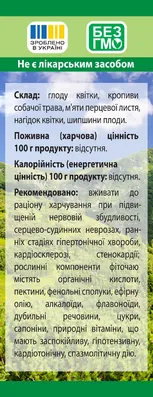 Фіточай Серцево-судинний №4 Фітолік, 50 г