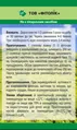 Фіточай Серцево-судинний №4 Фітолік, 50 г