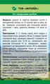 Шавлії листя Фітолік, 40 г