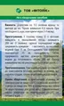 Фіточай Шлунковий Фітолік, 50 г