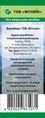 Фіточай Шлунковий Фітолік, 50 г