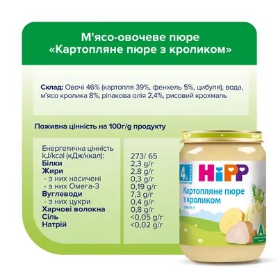 Пюре м’ясо-овочеве HiPP Картопляне пюре з кроликом, з 4 місяців, 190 г