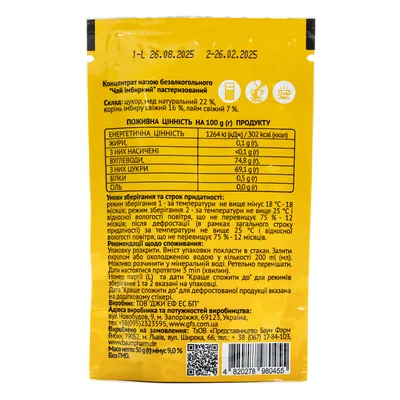 Чай Baum Pharm TBerry імбирний дой-пак, 50 г