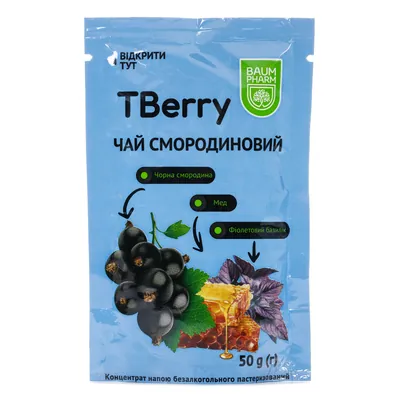 Чай Baum Pharm TBerry смородиновий дой-пак, 50 г