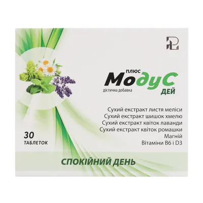 Модус Дей Плюс таблетки №30 (15х2)
