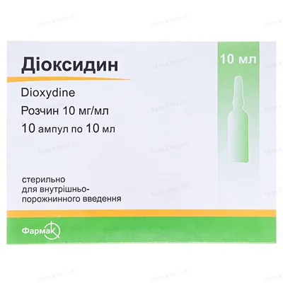 Діоксидин розчин 10 мг/мл по 10 мл №10 в амп.