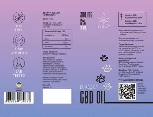 Канабідіол Олія CBD МСТ 2% (ДЛЯ ТВАРИН), 10 мл