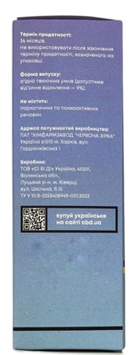 Каннабидиол Масло CBD МСТ 2% (ДЛЯ ЖИВОТНЫХ), 10 мл