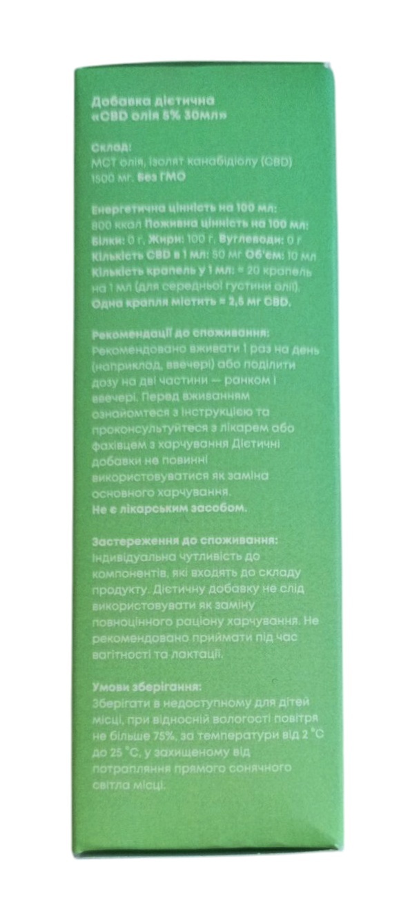 Каннабидиол Масло CBD МСТ 5%, 30 мл