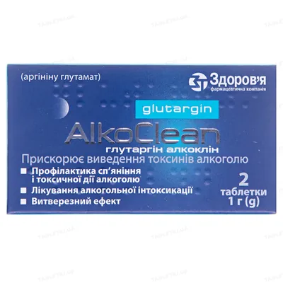 Глутаргін алкоклін таблетки по 1 г №2