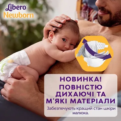 Підгузки Libero Newborn розмір 2, 3-6 кг, 34 шт