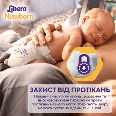 Подгузники Libero Newborn размер 2, 3-6 кг, 34 шт