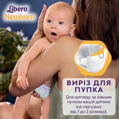Підгузки Libero Newborn розмір 2, 3-6 кг, 34 шт
