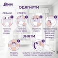 Подгузники Libero Newborn размер 2, 3-6 кг, 34 шт
